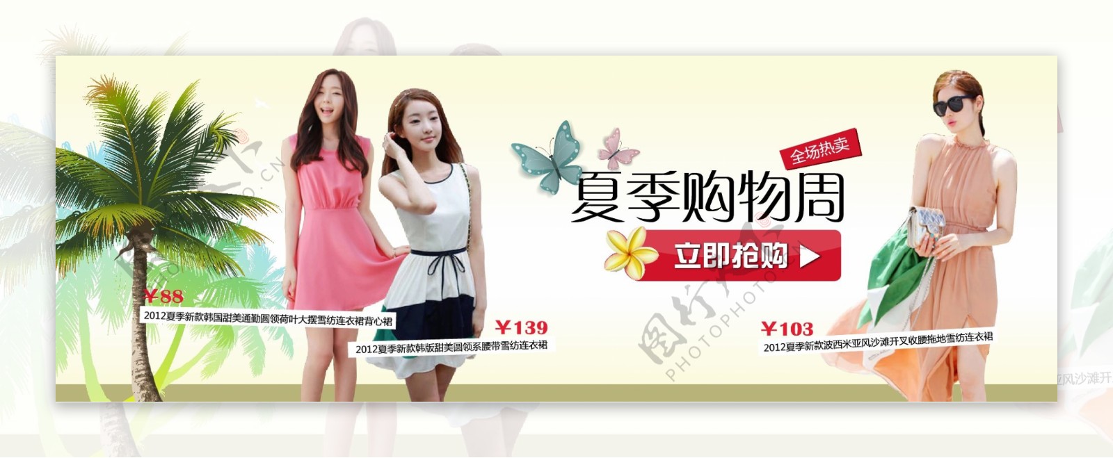 韩版女装服饰广告促销图图片