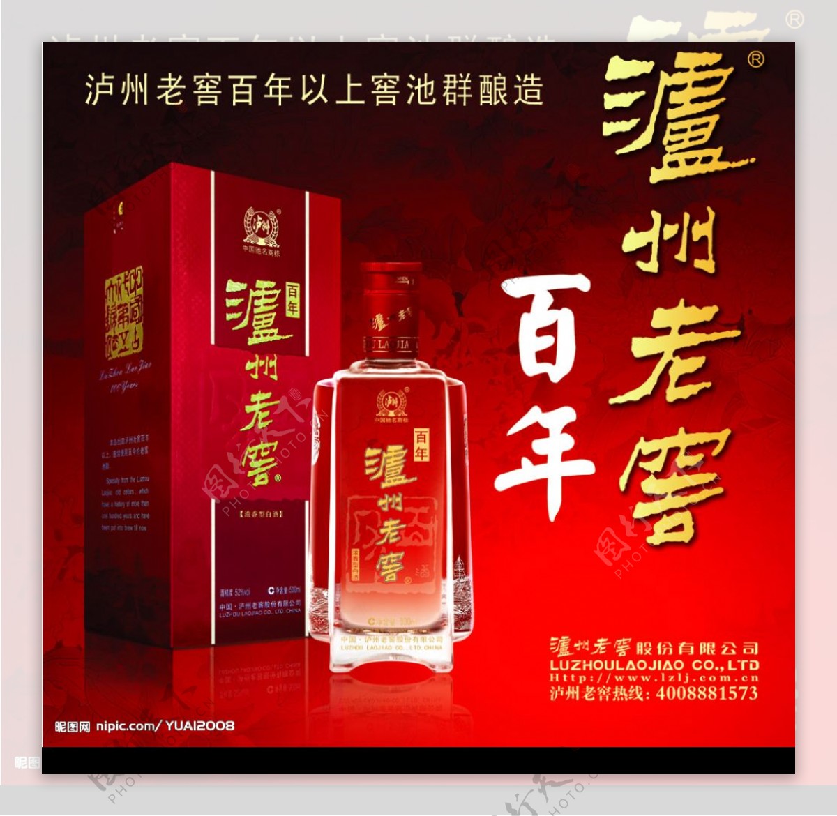 泸州老窖百年天津(100年泸州老窖) - 美酒网