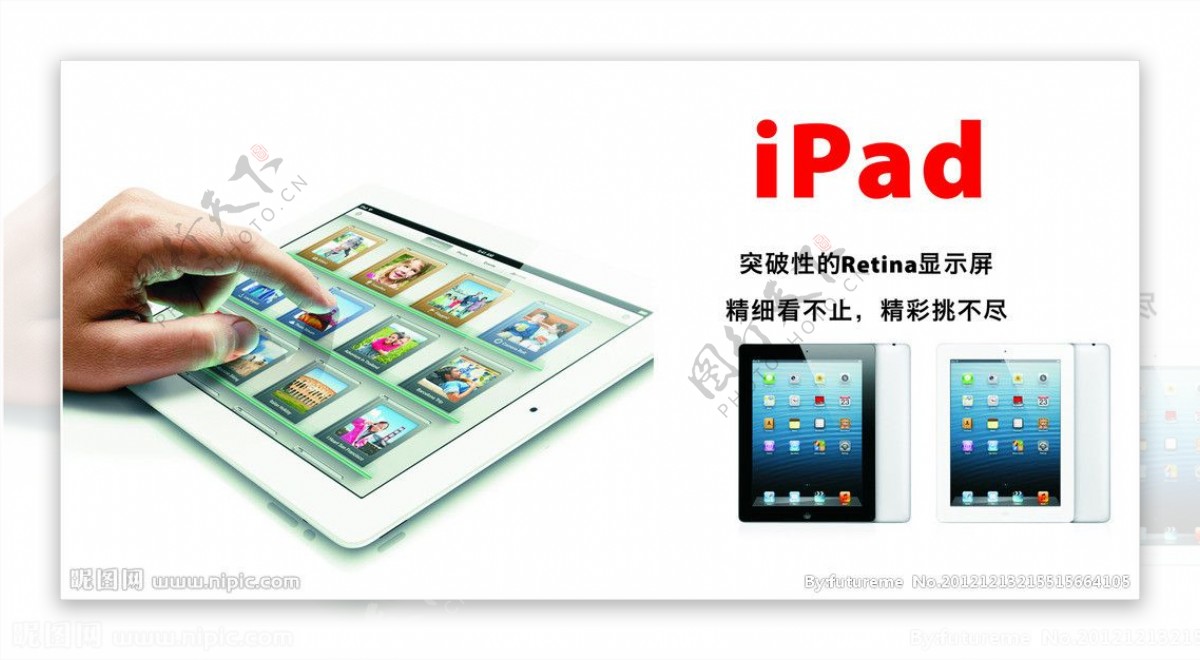 苹果iPad图片