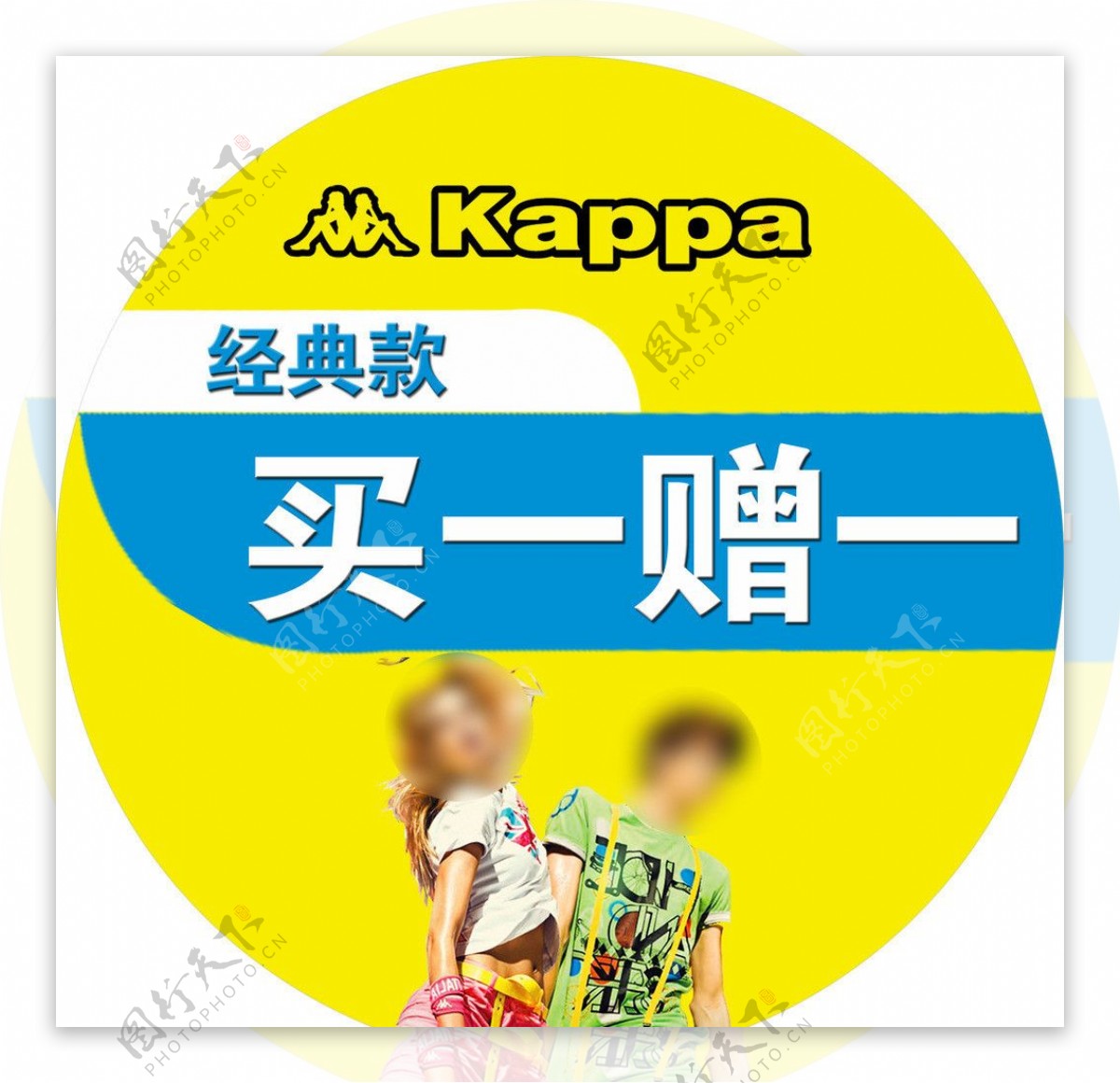 kappa促销海报图片