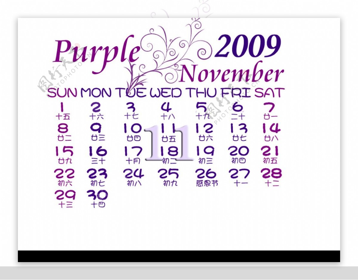 2009年漂亮日历十一月图片