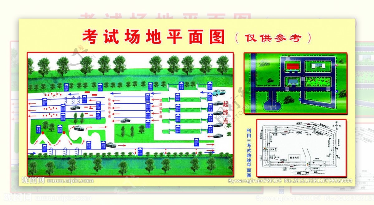 驾校考场平面图图片