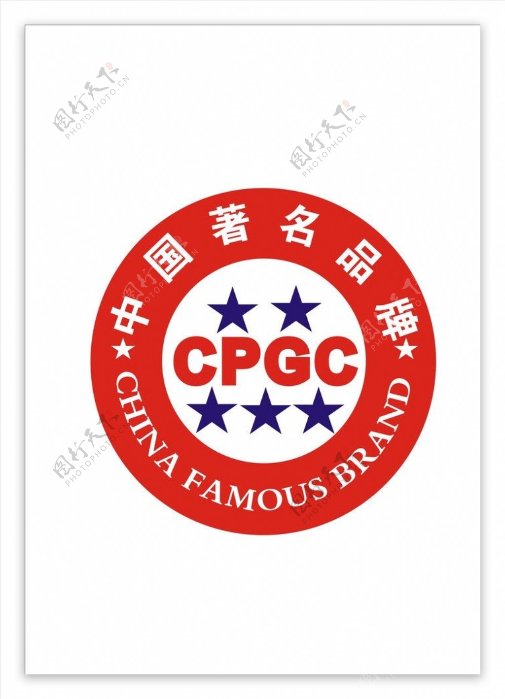 中国著名品牌CPGC图片