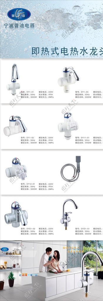 即热式水龙头图片