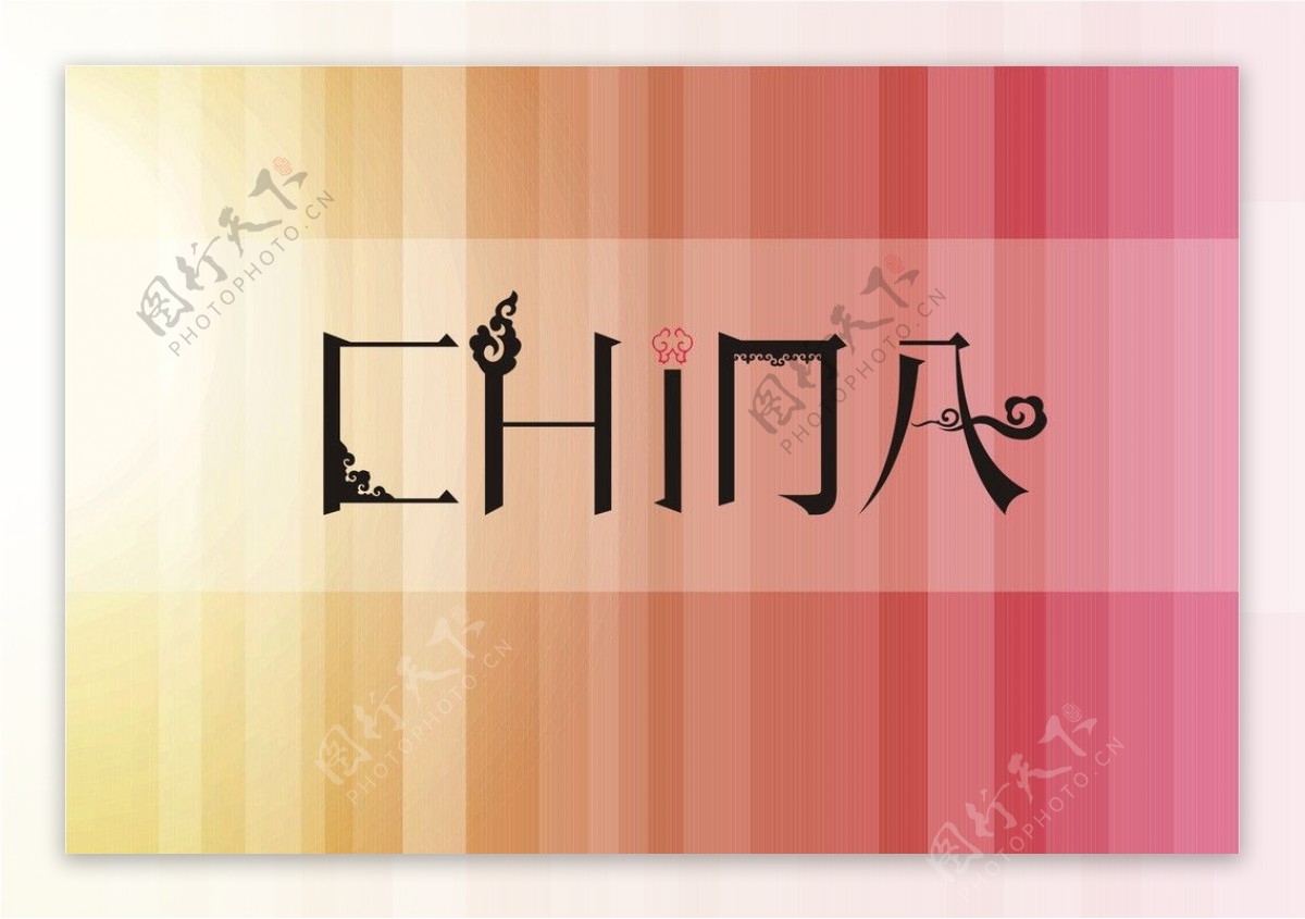 CHINA字体设计图片