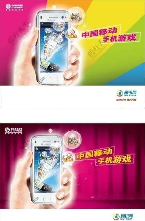 中国移动手机游戏图片