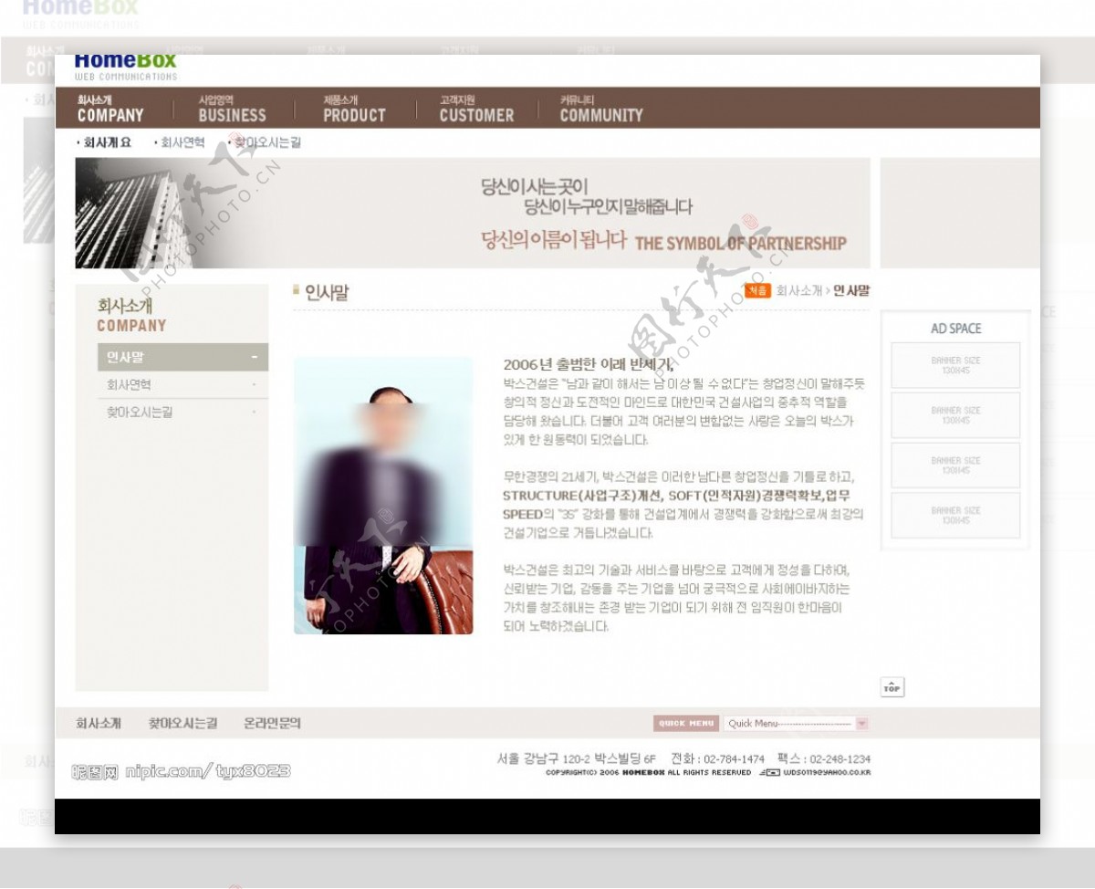 韩国PSD网页模板公司介绍内页图片