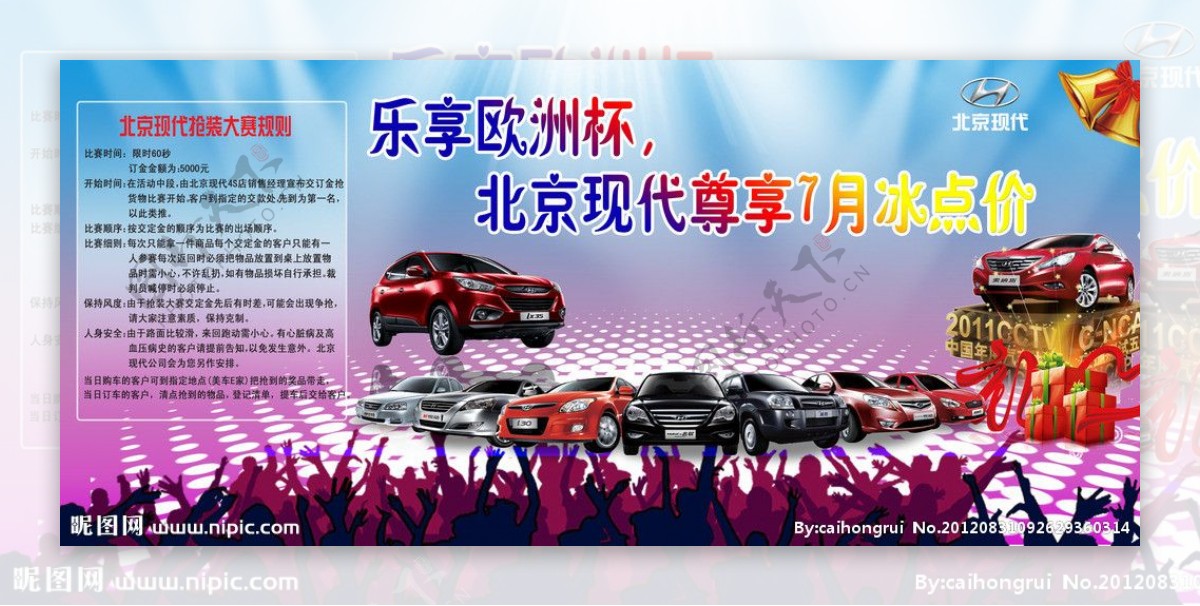 汽车广告舞台背景图片