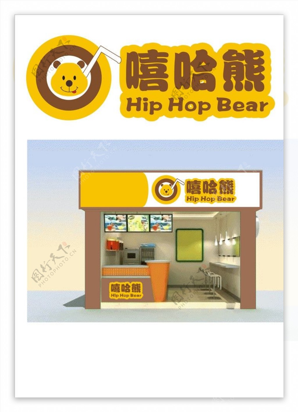 嘻哈熊logo设计图片