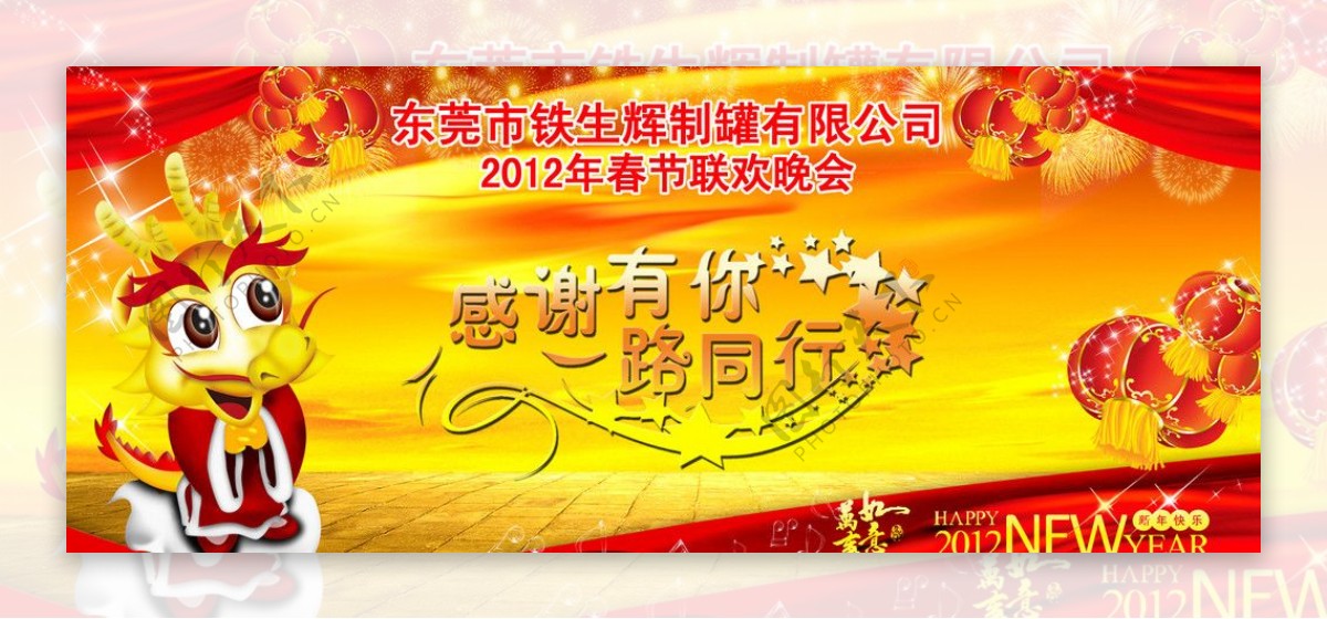 龙年2012礼花灯笼图片