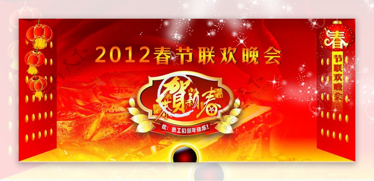 2012春节联欢晚会图片
