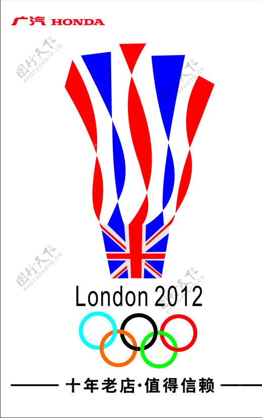 奥运伦敦标志简洁海报图片