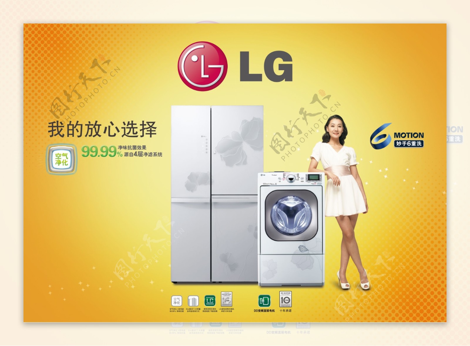 LG冰洗图片