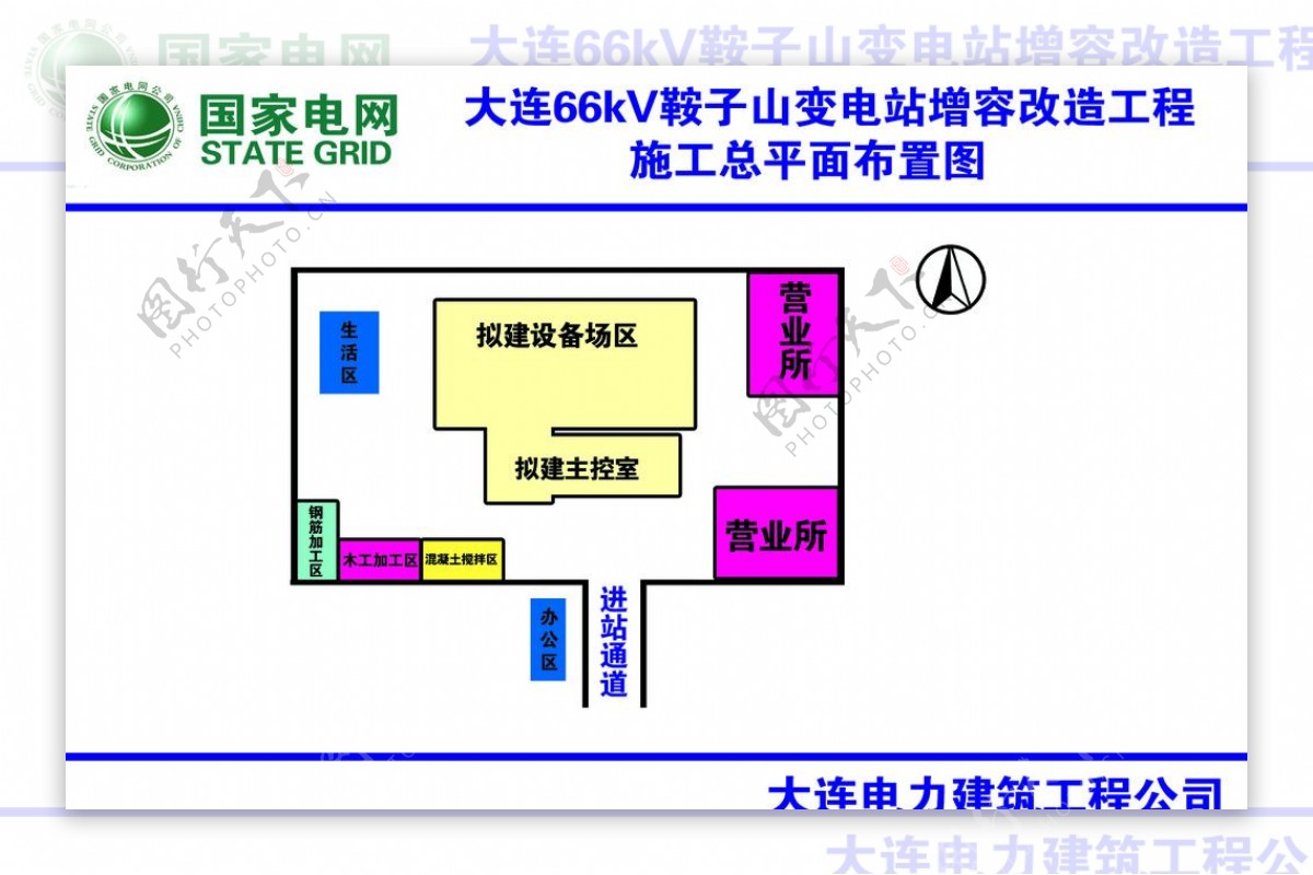 国家电网图片