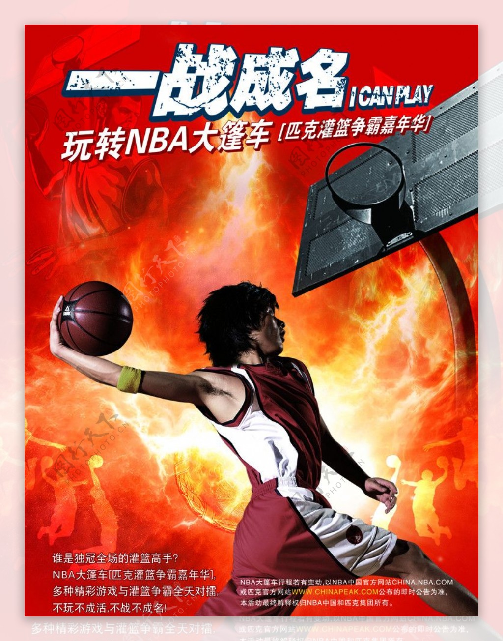 篮球海报模板设计图片