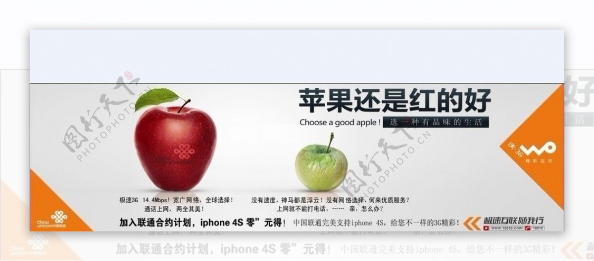 中国联通4S户外广告图片