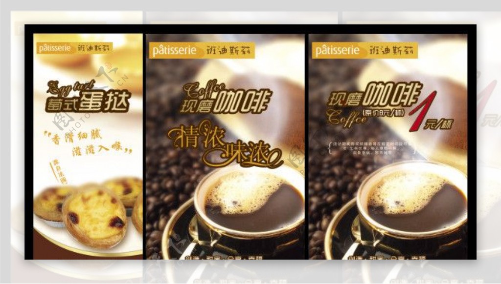 萄式蛋挞咖啡广告图片
