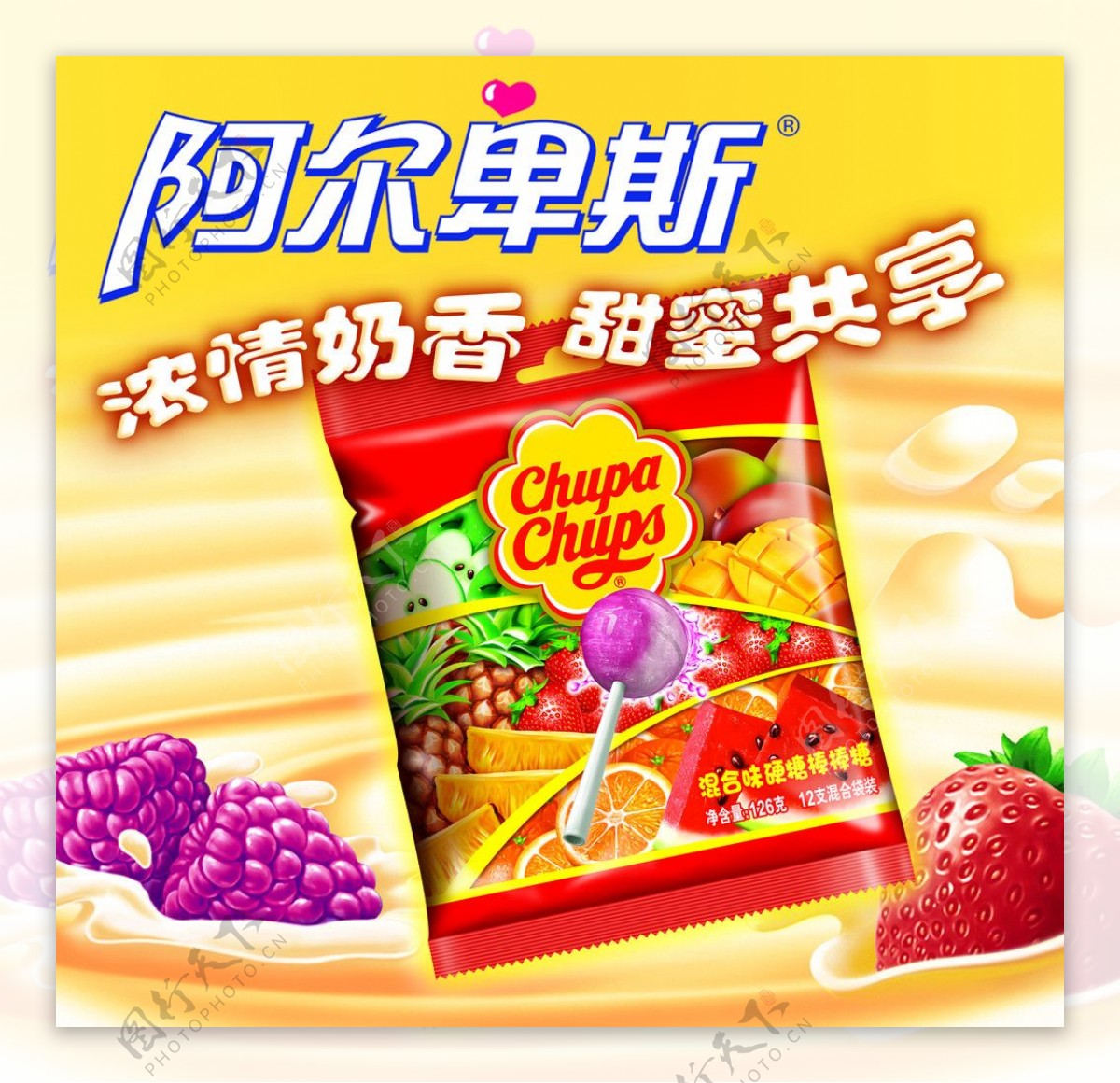 食品宣传背景图片