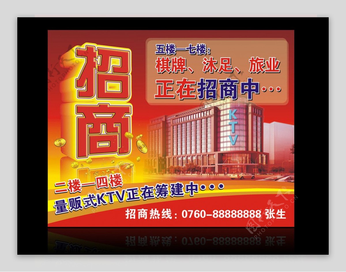 商铺火爆招租海报PSD广告设计素材海报模板免费下载-享设计