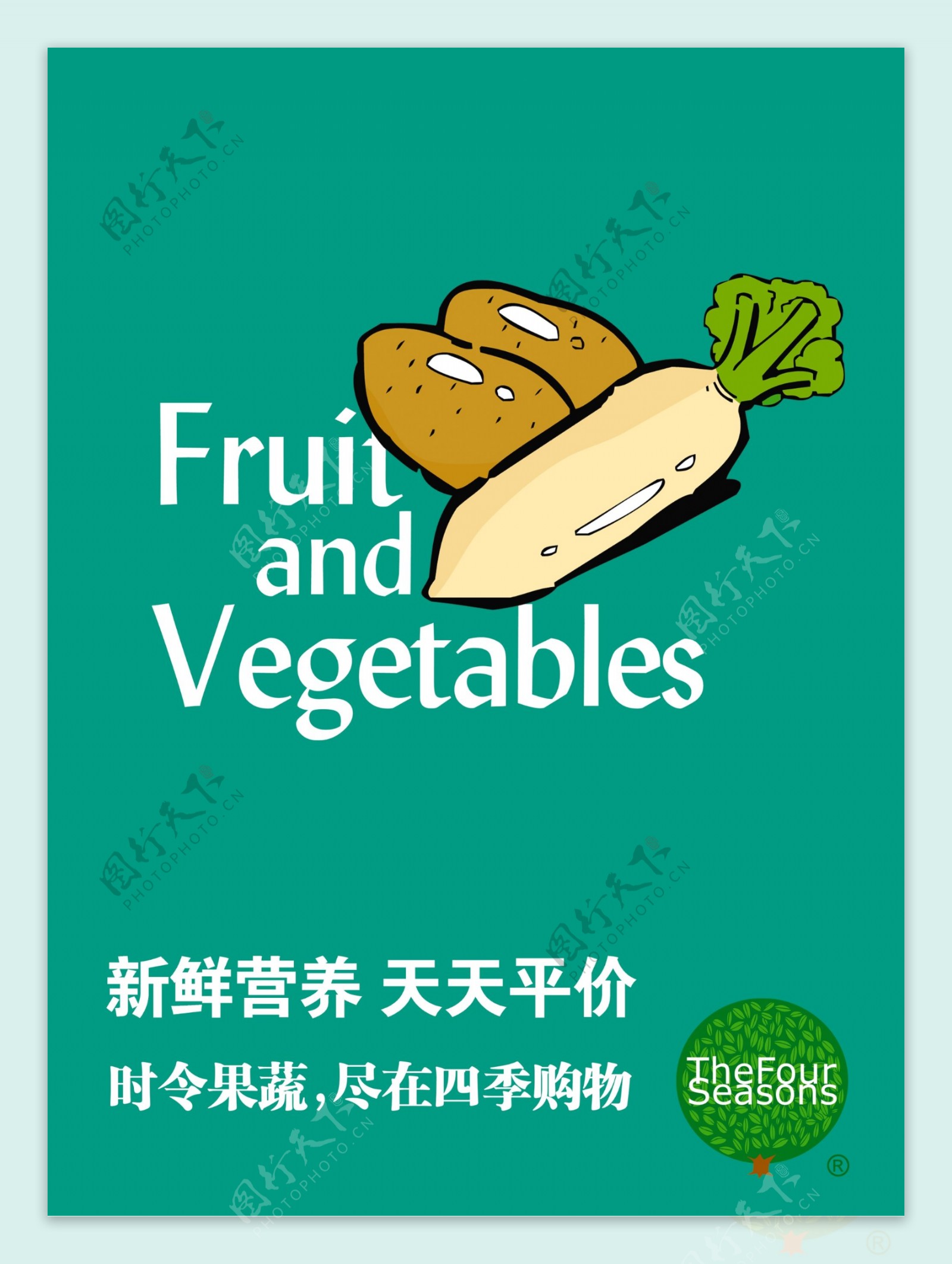 卡通蔬菜类招贴图片