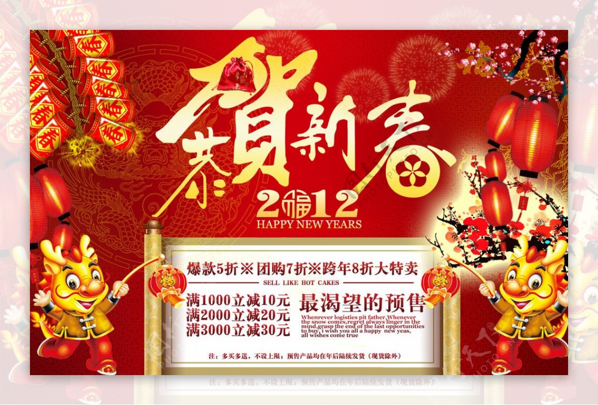 淘宝春节活动首页通知图片