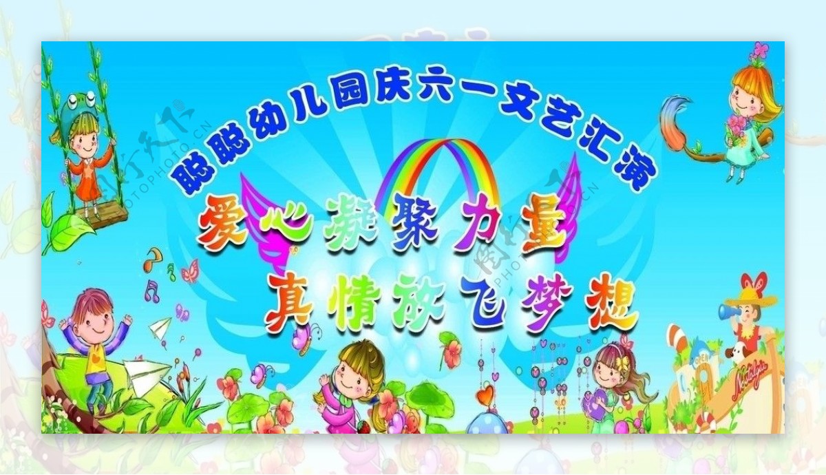 幼儿园节日背景图片