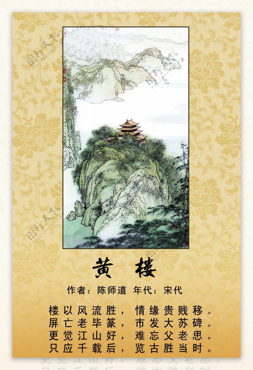 历史展板图片