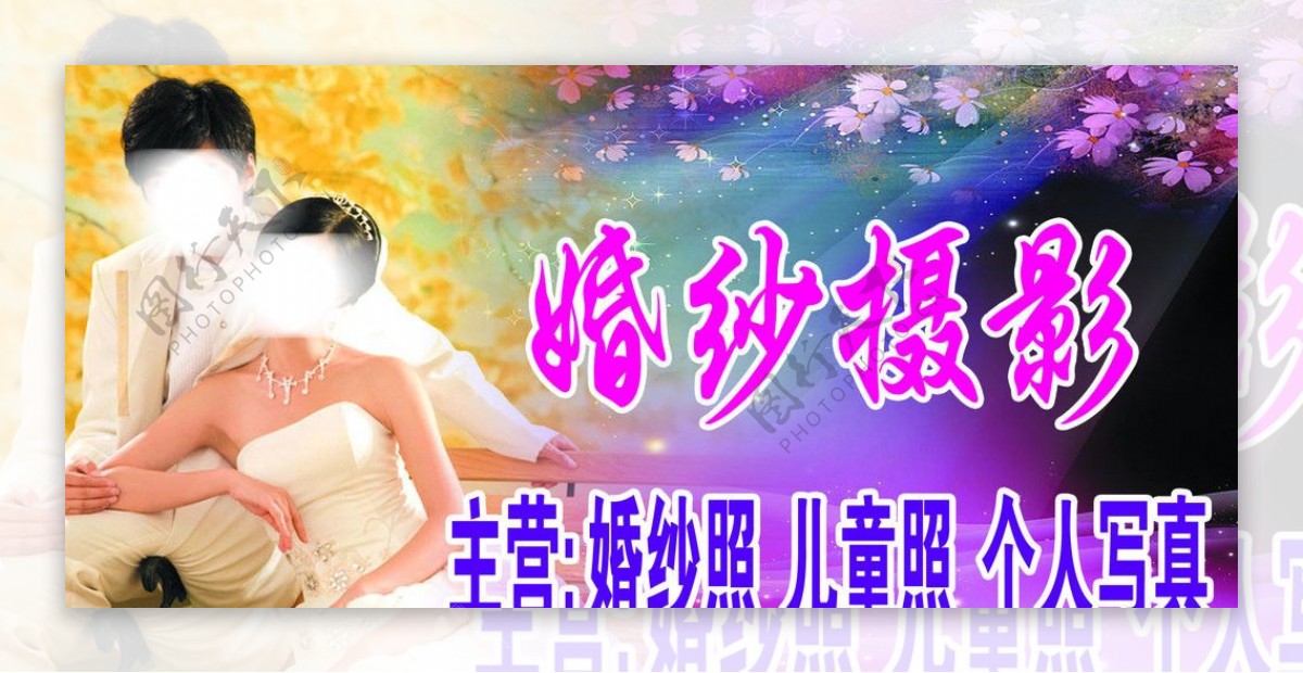 婚纱摄影公司宣传图片