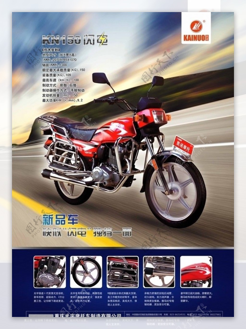 摩托车广告海报图片