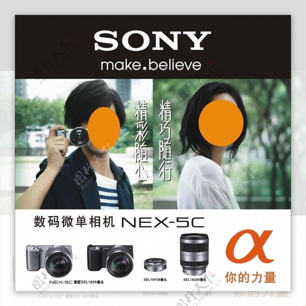 sony索尼海报图片