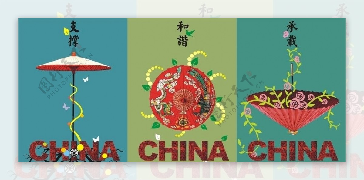 中国工艺油纸伞红伞中国藤蔓图片