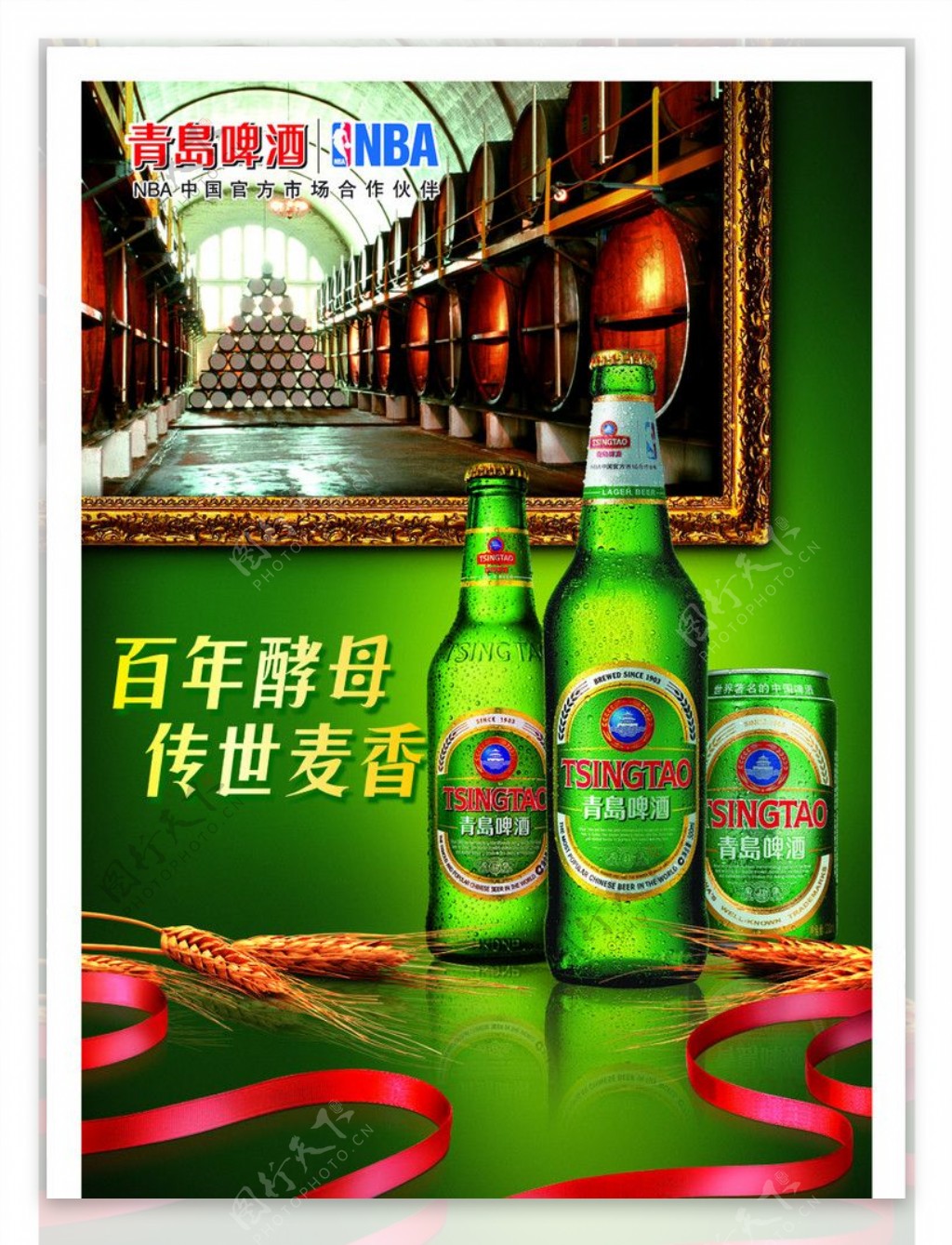 青岛啤酒海报设计图片