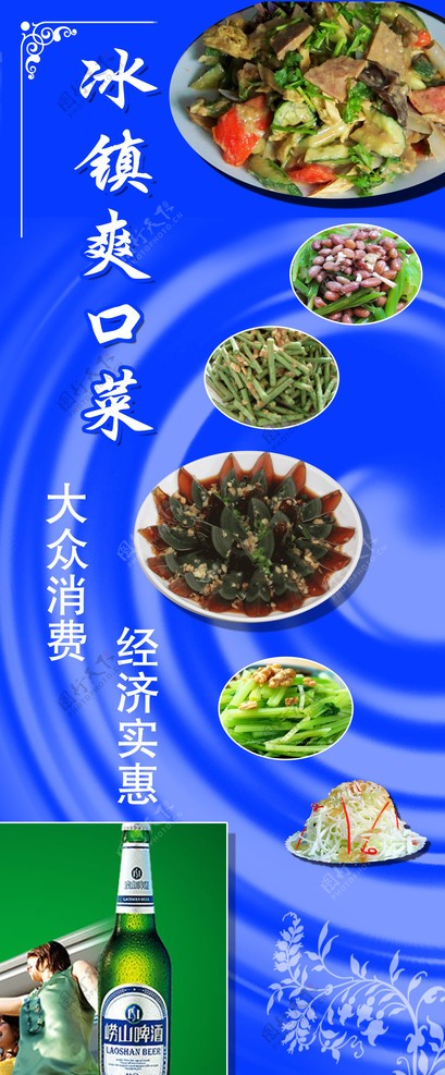 餐馆凉菜菜谱psd设计模板图片