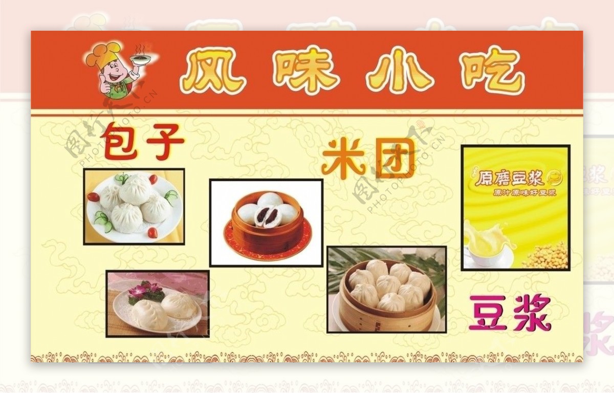 餐饮美食中国风喜庆美团外卖商品主图_图片模板素材-稿定设计