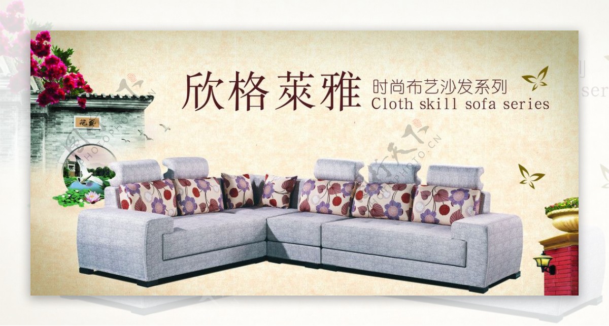 沙发广告图片