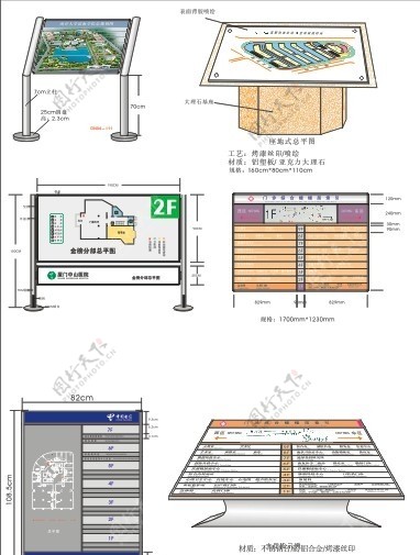 楼层索引牌图片