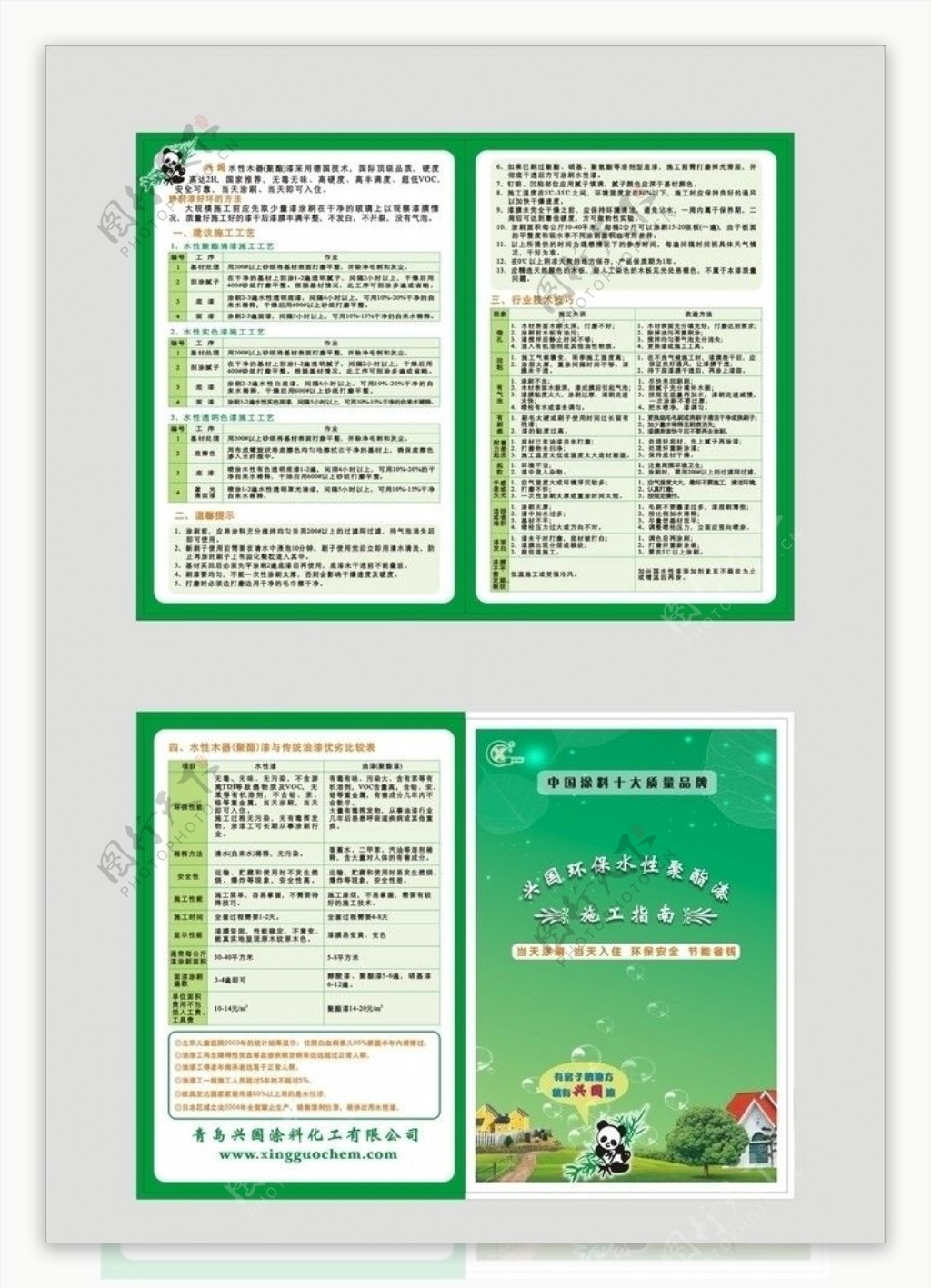 兴国环保型水性聚酯漆图片