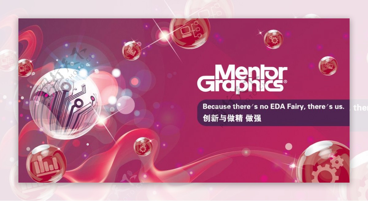 Mentor深圳电子展览会海报图片