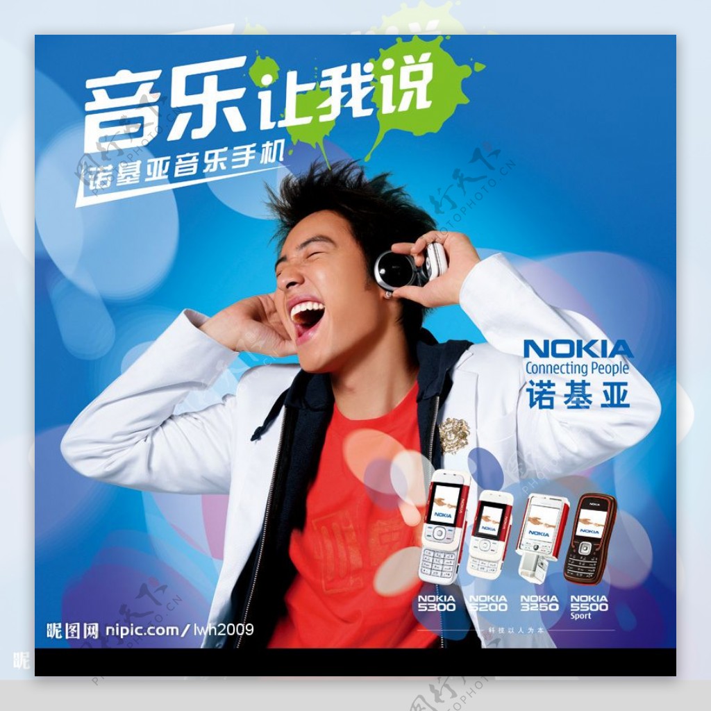 诺基亚手机广告素材高清图片