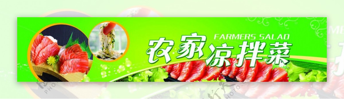 菜品海报12图片