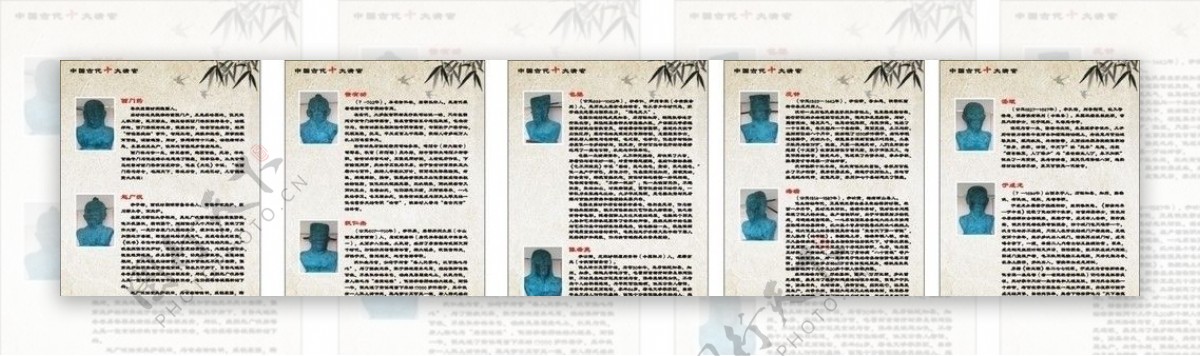 中国古代十大清官图片