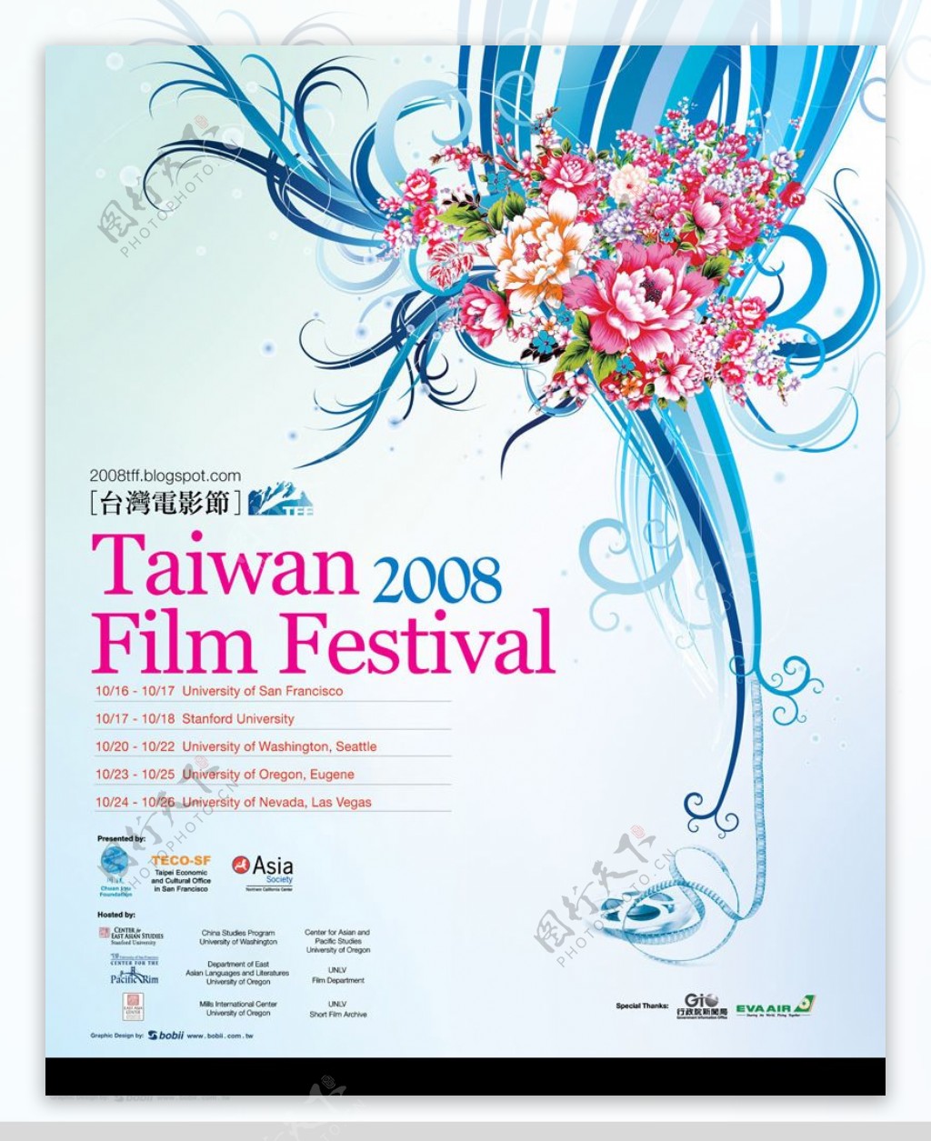台湾电影节海报图片