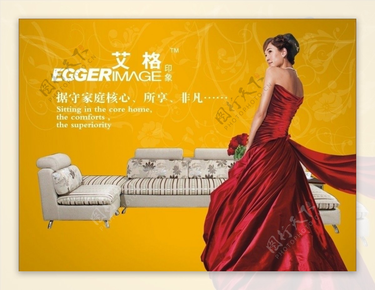 沙发广告设计图片