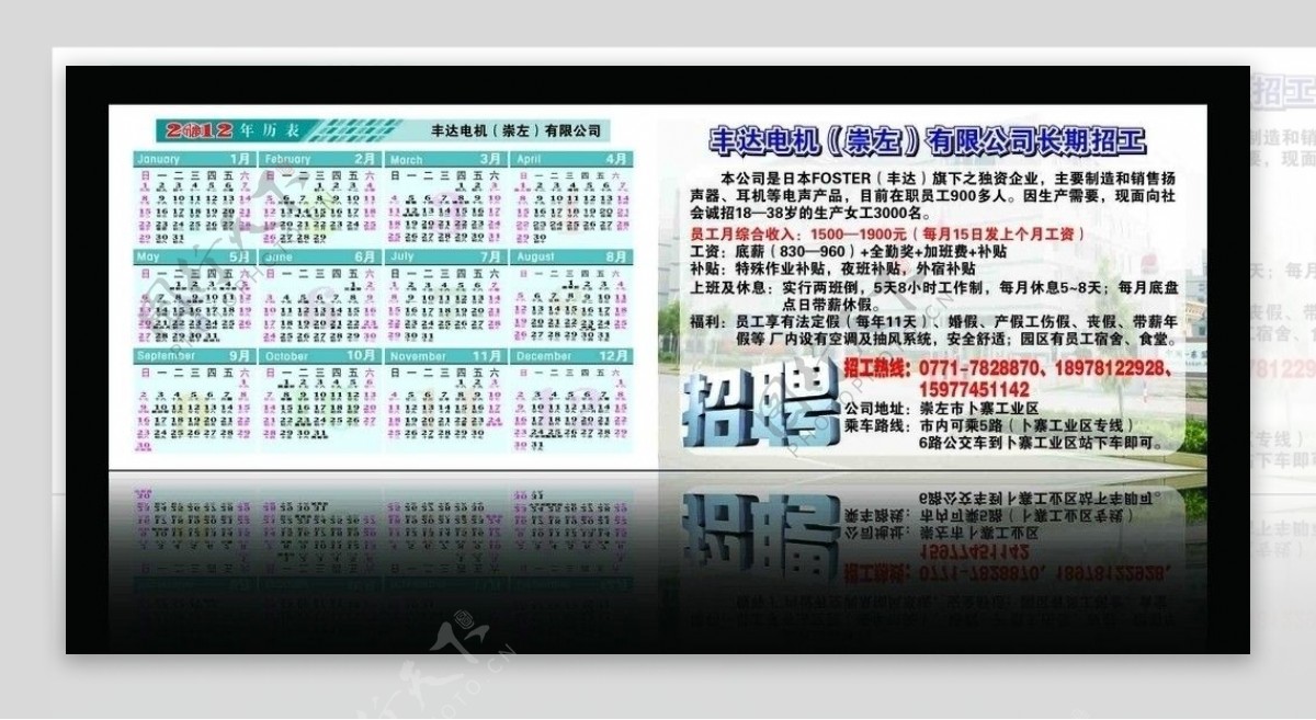 2012龙年日历年历图片