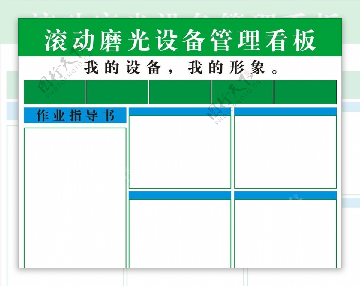 看板管理格式图片