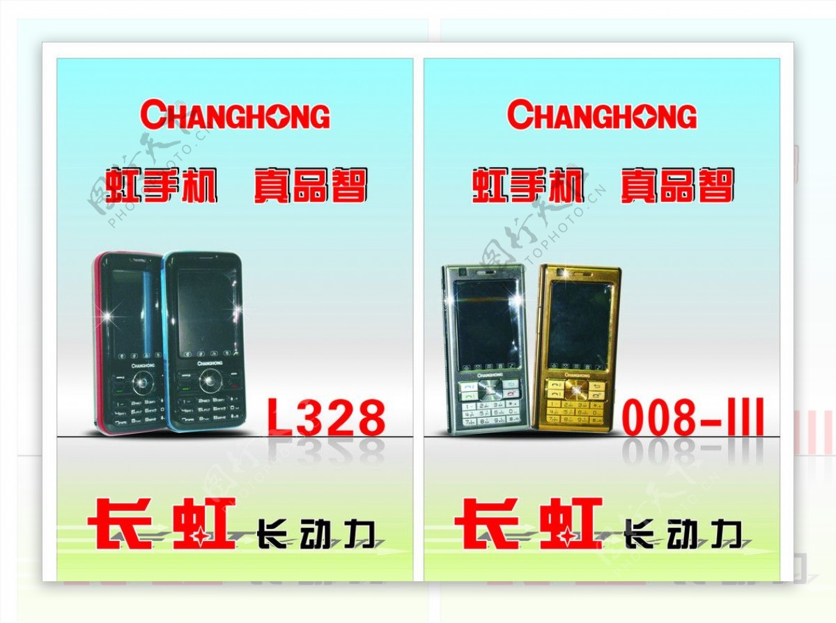 新款长虹手机超薄直板超长待机王语音王免费电视大字老人手机正品_xudongfeng521