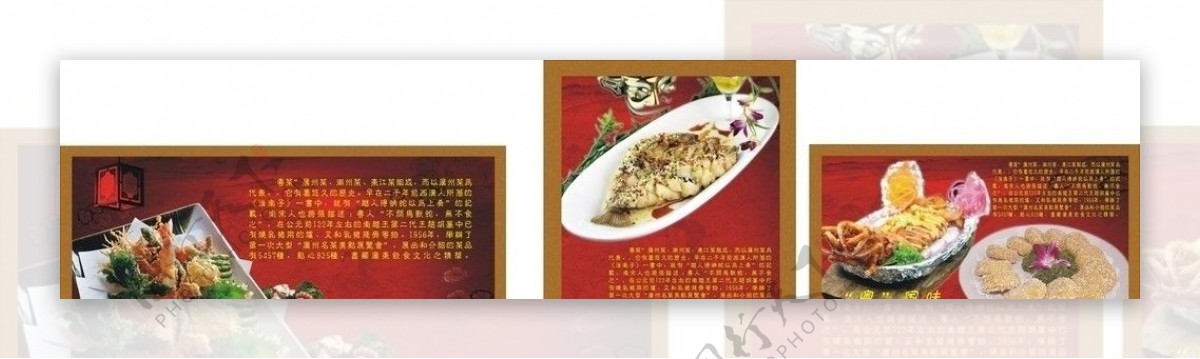 广东饮食文化图片