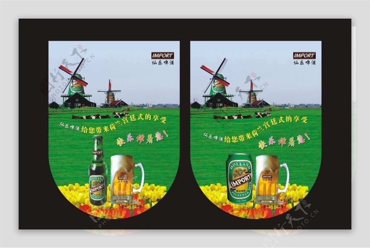 仙乐啤酒吊旗图片