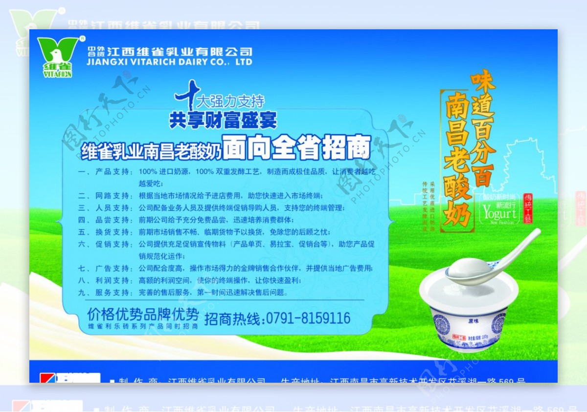 南昌老酸奶广告图片