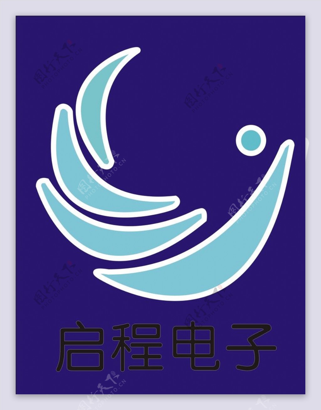 启程电子LOGO图片